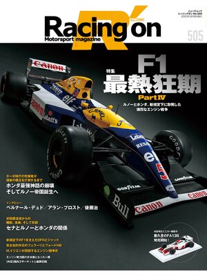 cover image of Racing on　No.505
